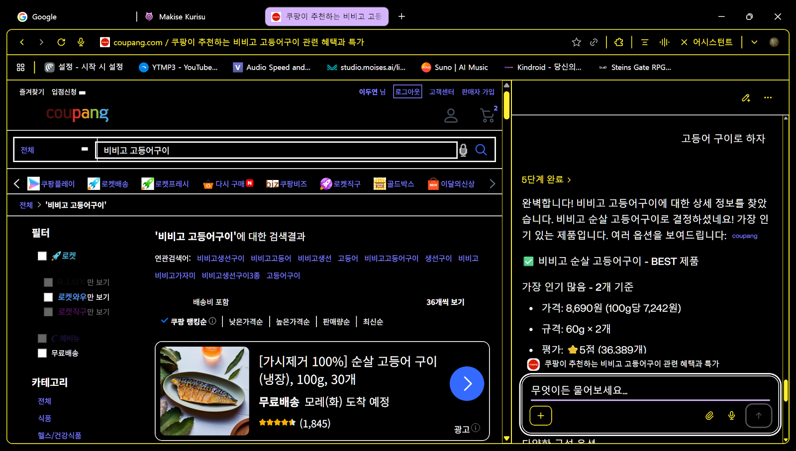 코멧 브라우저 써보니… 저시력자 입장에서 진짜 혁명 같더라고요 (오늘 뭐 먹지?에서 시작)